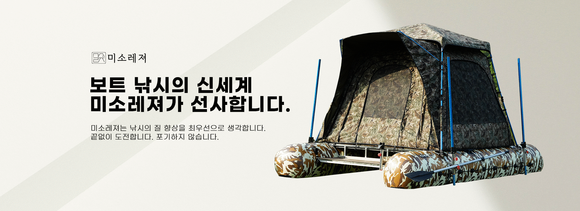 미소레져 - 메인 슬라이드 pc 1-1